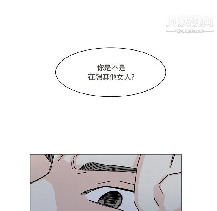 逢九 第5话 第10页