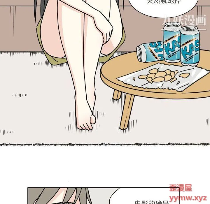 逢九 第5话 第44页