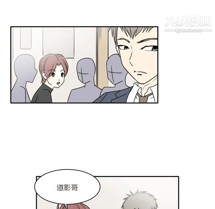 逢九 第7话 第54页