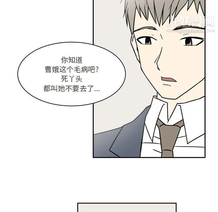 逢九 第7话 第58页