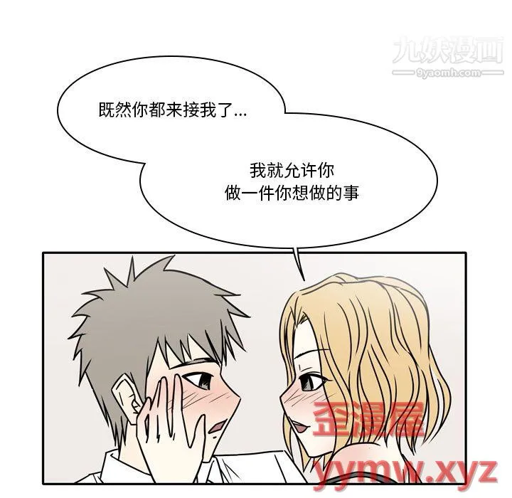 逢九 第7话 第5页