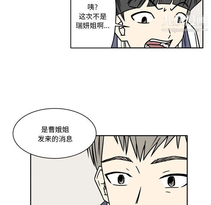 逢九 第7话 第40页
