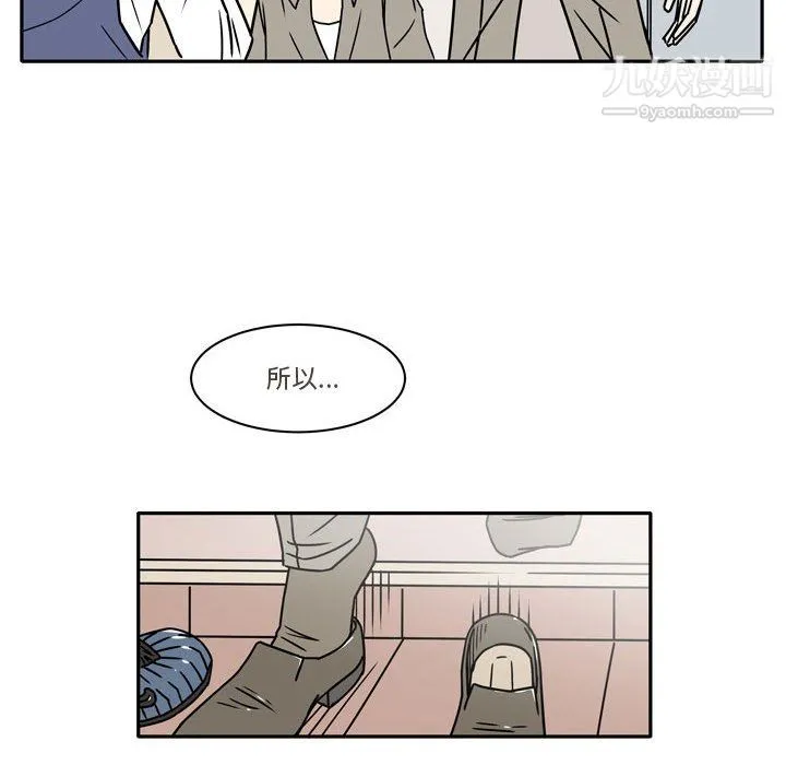 逢九 第7话 第45页