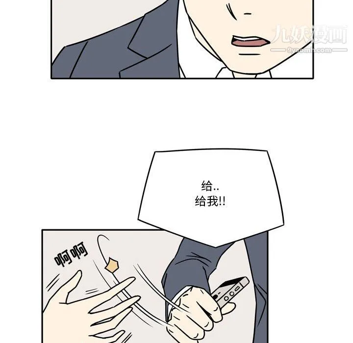 逢九 第7话 第41页