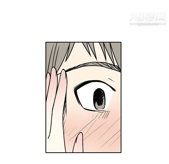 逢九 第7话 第6页