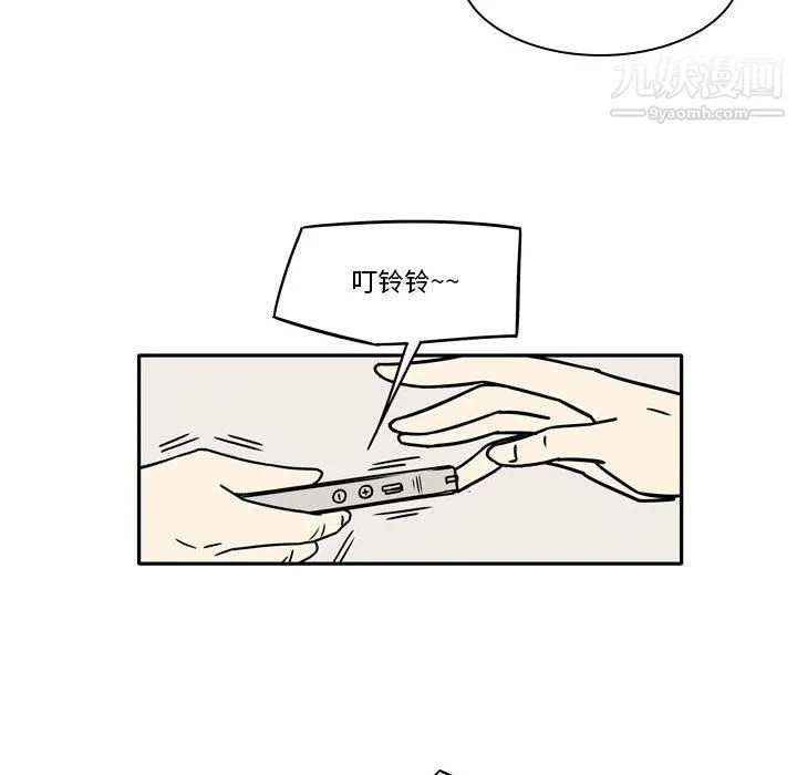 逢九 第7话 第38页