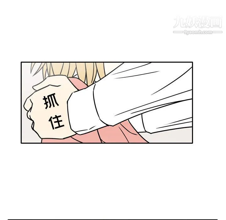 逢九 第7话 第7页