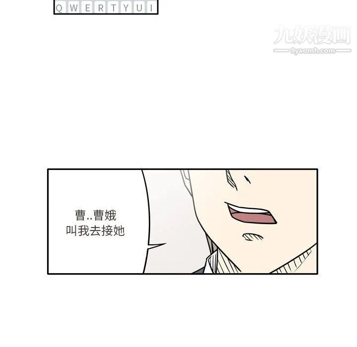 逢九 第7话 第43页