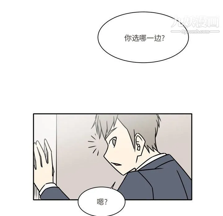逢九 第7话 第46页