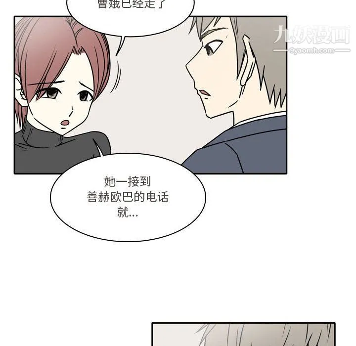 逢九 第7话 第57页