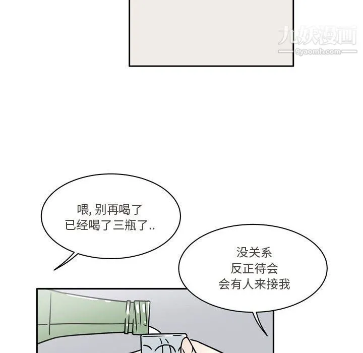 逢九 第7话 第59页