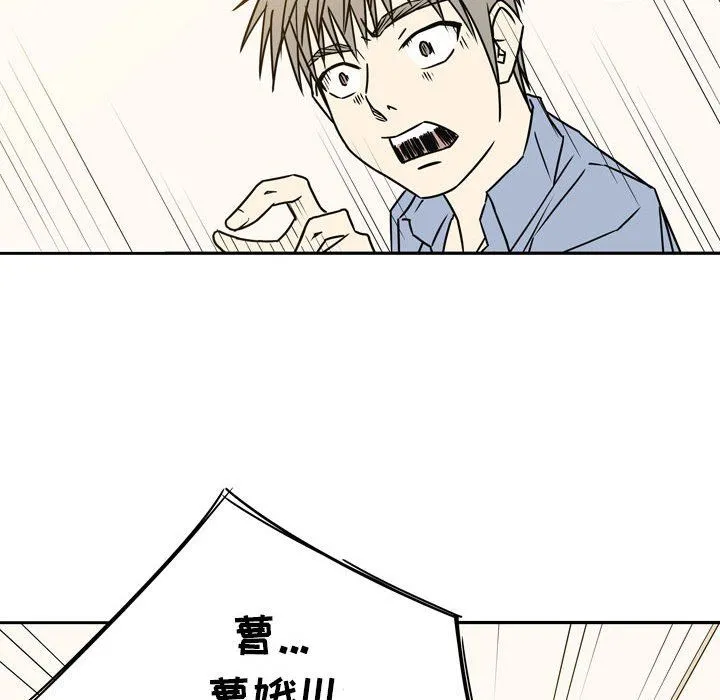 逢九 第19话 第69页