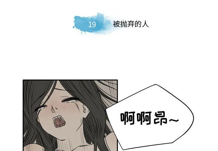 逢九 第19话 第4页
