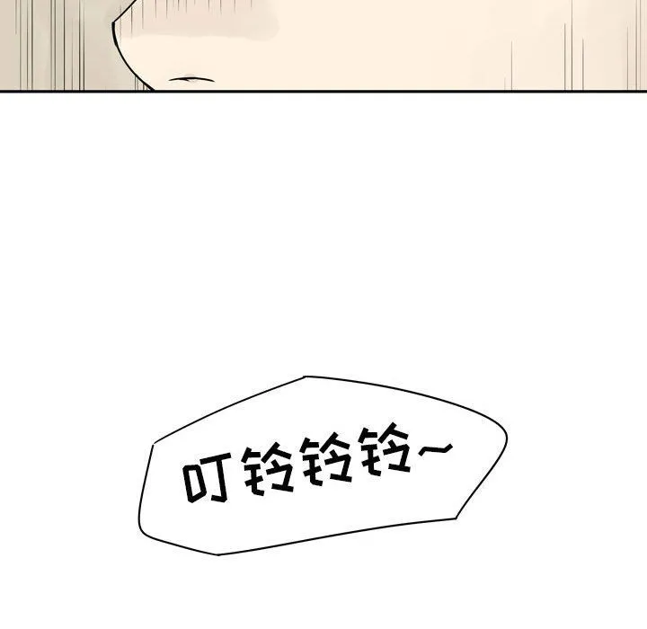 逢九 第19话 第57页