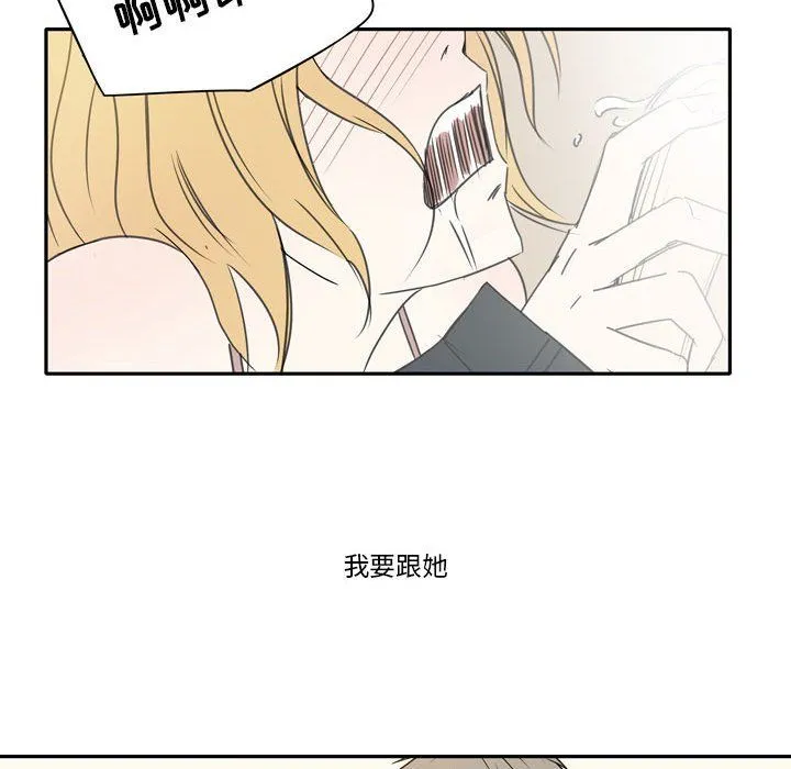 逢九 第19话 第50页