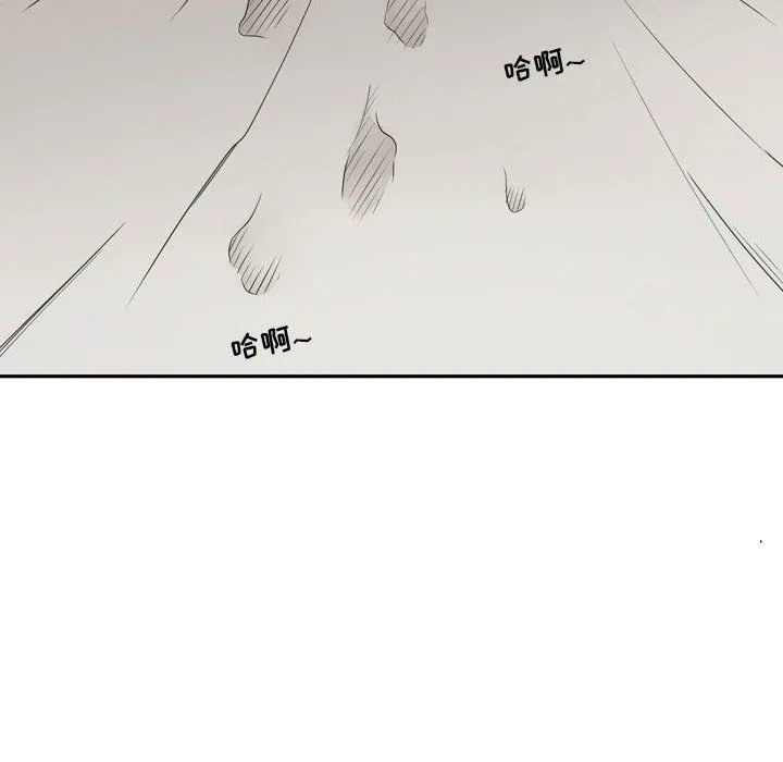 逢九 第19话 第10页