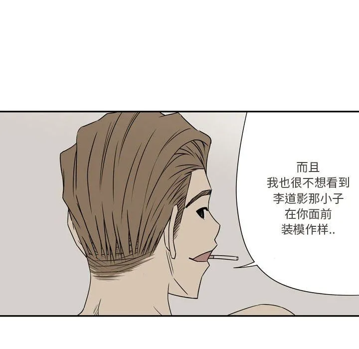 逢九 第19话 第26页