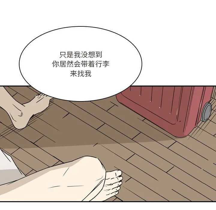 逢九 第19话 第27页