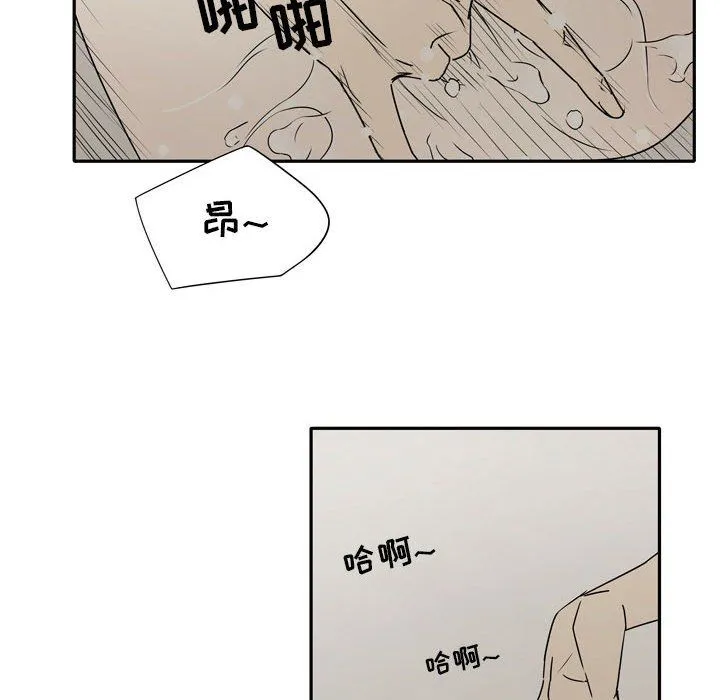 逢九 第19话 第6页