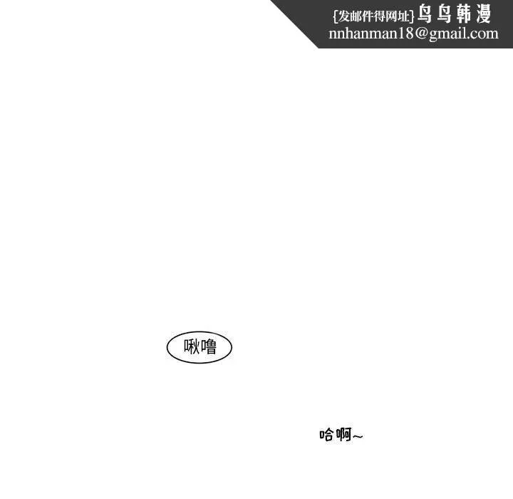 逢九 第19话 第42页