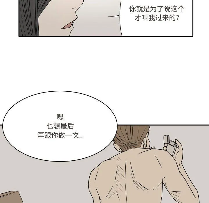 逢九 第19话 第24页
