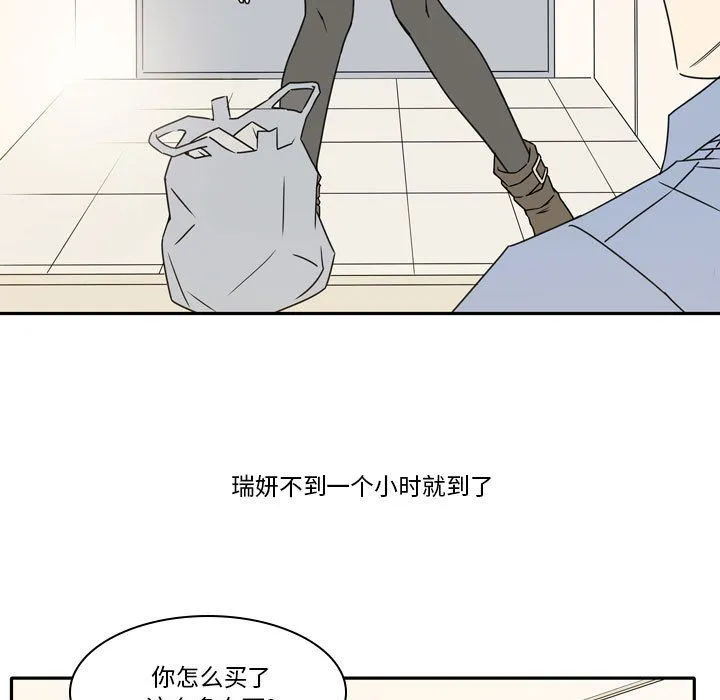 逢九 第19话 第15页