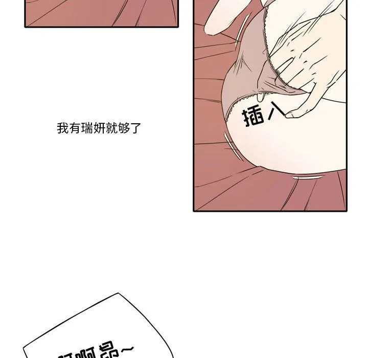 逢九 第19话 第49页