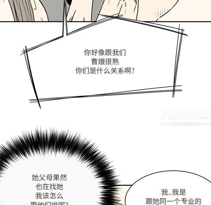 逢九 第20话 第33页