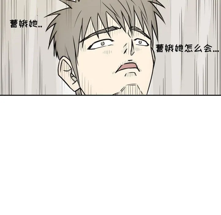逢九 第20话 第44页
