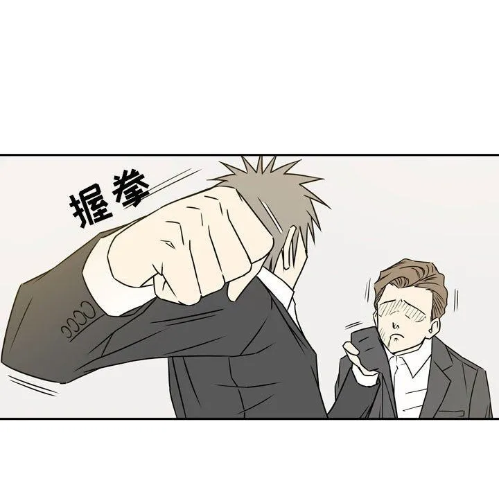 逢九 第20话 第79页