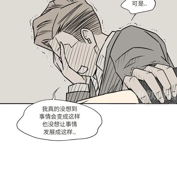 逢九 第20话 第101页