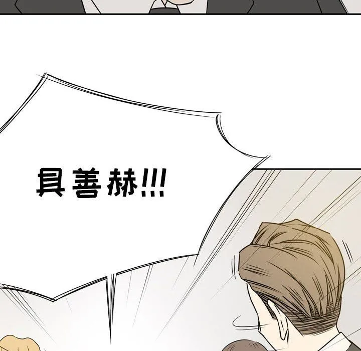 逢九 第20话 第69页