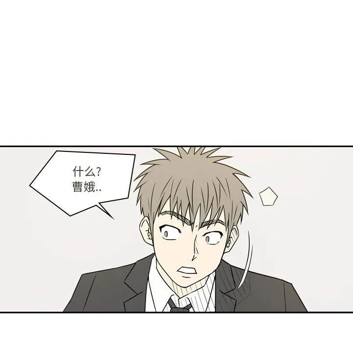 逢九 第20话 第96页
