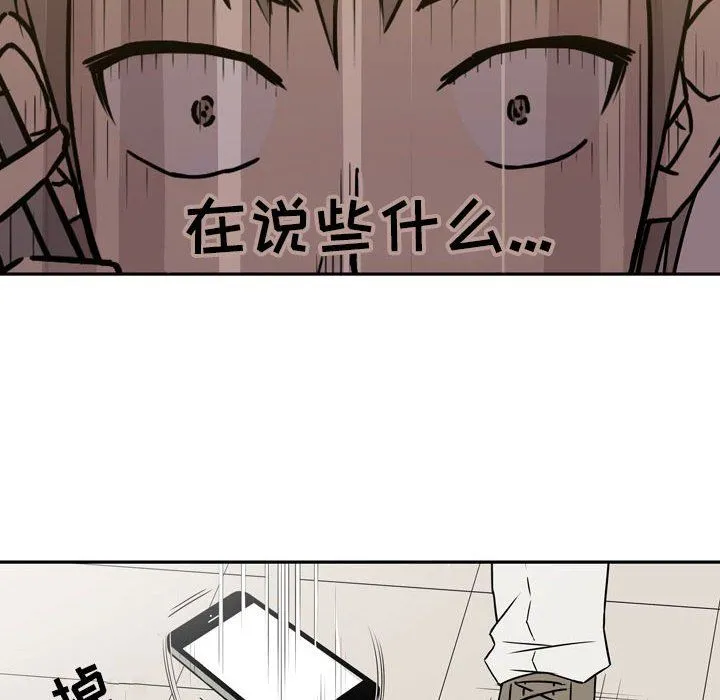 逢九 第20话 第39页