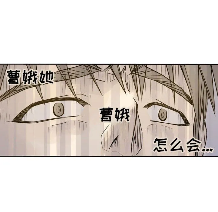 逢九 第20话 第45页