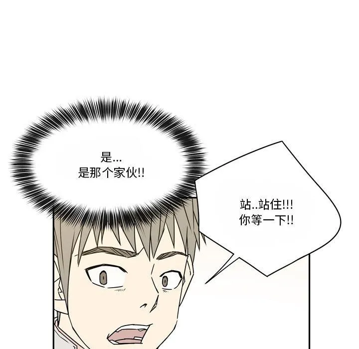 逢九 第14话 第11页