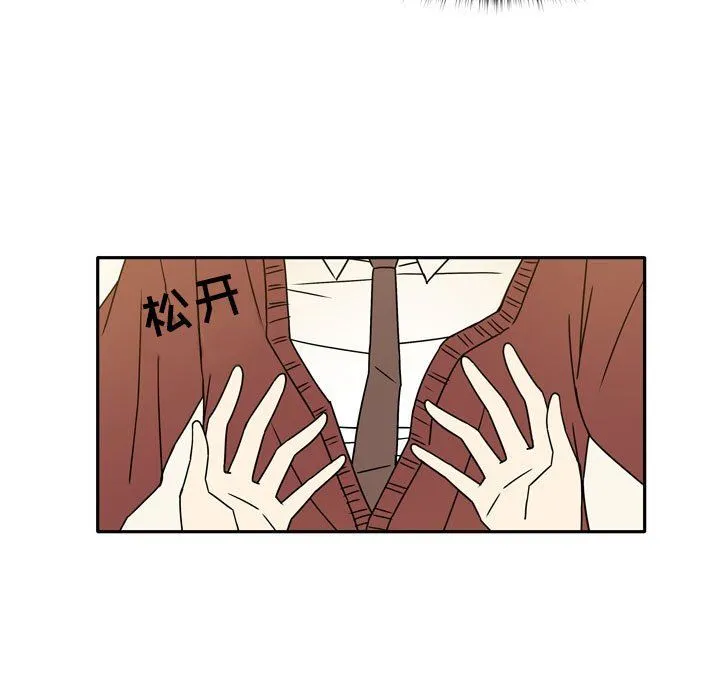 逢九 第14话 第29页
