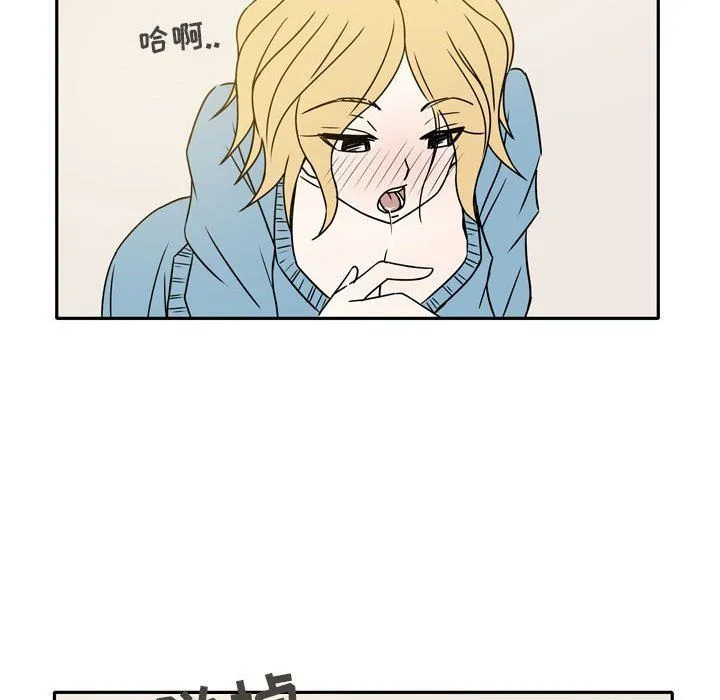 逢九 第14话 第51页