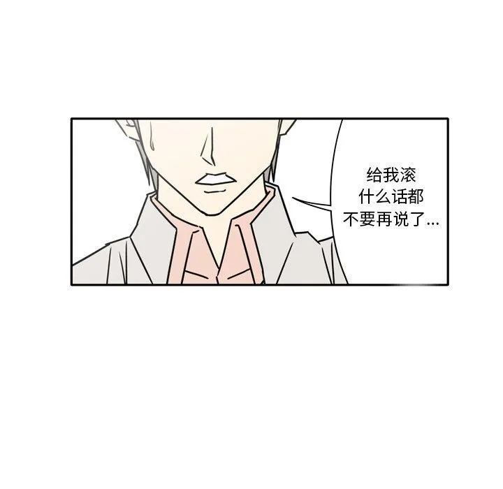 逢九 第14话 第31页