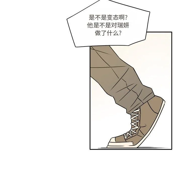 逢九 第14话 第8页