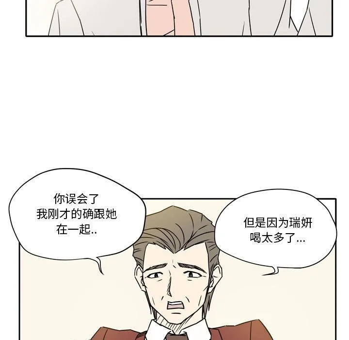 逢九 第14话 第21页