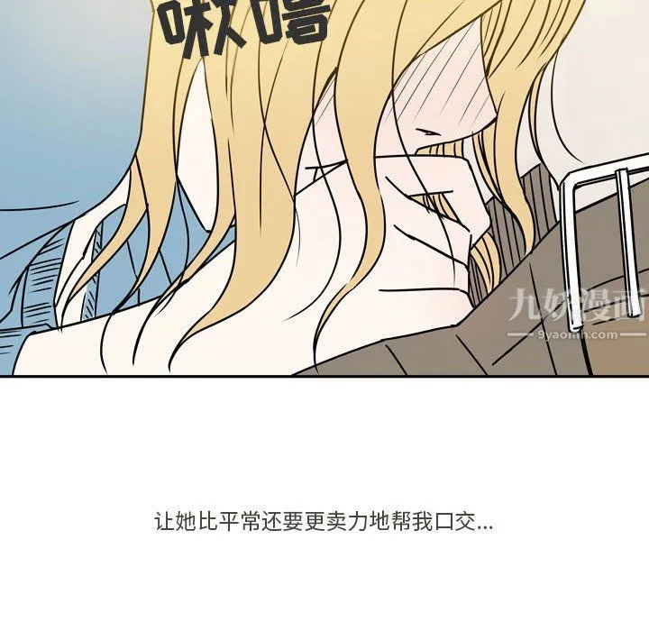 逢九 第14话 第49页