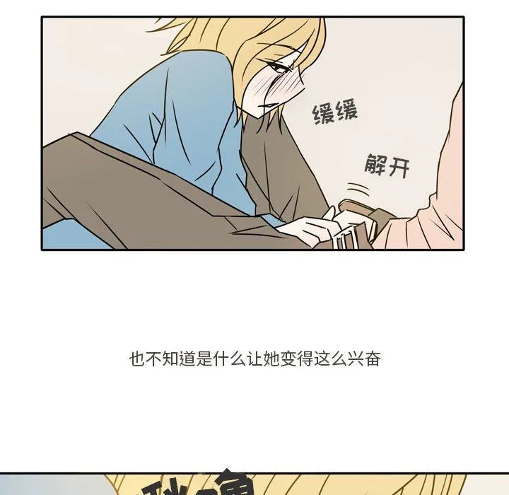 逢九 第14话 第48页
