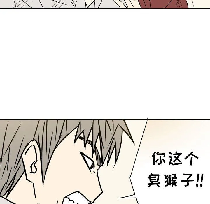 逢九 第14话 第24页