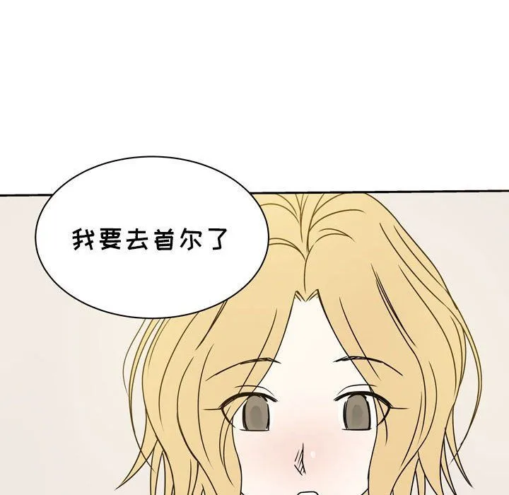 逢九 第14话 第76页
