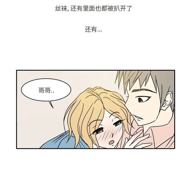 逢九 第14话 第43页