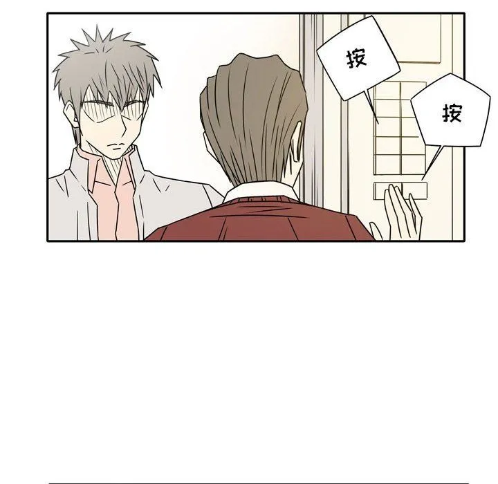 逢九 第14话 第32页
