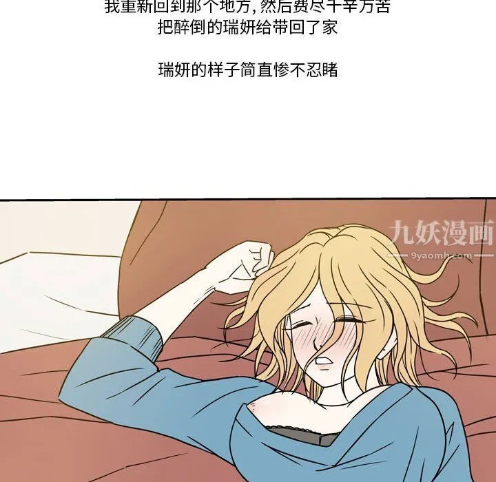 逢九 第14话 第38页
