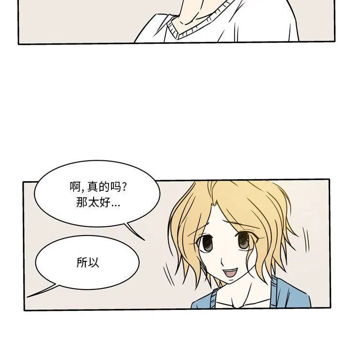 逢九 第14话 第75页