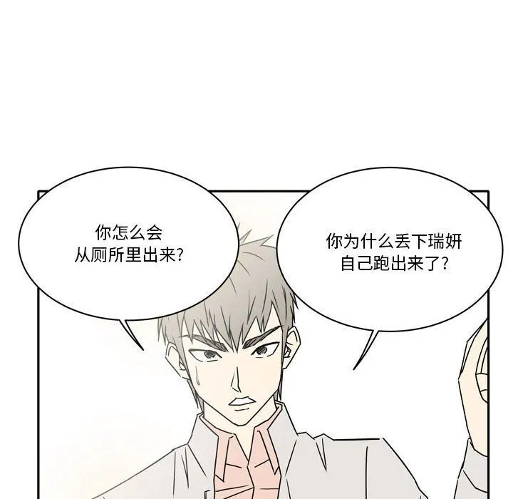 逢九 第14话 第20页